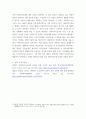 사회복지법제실천 사회복지법 권리성 사회복지수급권 이해 관하여 서술 5페이지