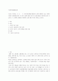 사회복지법제와실천 자신이 거주하는 시군구 기초자치단체에 제정되어, 현재 시행되고 있는 사회복지관련 조례2개를 찾은 후 찾은 조례의 제정 목적 및 조례 내용을 간략하게 요약 기술하고, 각 조례의 문 2페이지