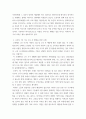 사회복지법제와실천 자신이 거주하는 시군구 기초자치단체에 제정되어, 현재 시행되고 있는 사회복지관련 조례2개를 찾은 후 찾은 조례의 제정 목적 및 조례 내용을 간략하게 요약 기술하고, 각 조례의 문 4페이지