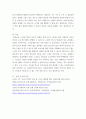 사회복지법제와실천 자신이 거주하는 시군구 기초자치단체에 제정되어, 현재 시행되고 있는 사회복지관련 조례2개를 찾은 후 찾은 조례의 제정 목적 및 조례 내용을 간략하게 요약 기술하고, 각 조례의 문 5페이지