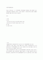 사회복지법제와실천 자신이 거주하는자치단체의 지방의회에서 제정하여 현재 시행하고 있는 사회복지관련 조례1개를 조사하고, 조사한 조례의 각 조항에 입각한 조례의 문제점과 개선점에 대해 자신의 의견을 2페이지