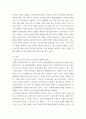 사회복지법제와실천 자신이 거주하는자치단체의 지방의회에서 제정하여 현재 시행하고 있는 사회복지관련 조례1개를 조사하고, 조사한 조례의 각 조항에 입각한 조례의 문제점과 개선점에 대해 자신의 의견을 3페이지
