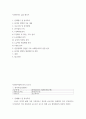 사회복지사 실습 레포트 문제제기 및 분석목적 분석한 정책의 주요 내용 자료수집 및 분석방법 4 2페이지