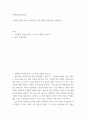 사회복지실천기술론 권리형 실천의 사례 1가지를 들고, 왜 권리형 실천인지를 설명하시오 2페이지
