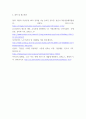 사회복지실천기술론 권리형 실천의 사례 1가지를 들고, 왜 권리형 실천인지를 설명하시오 4페이지