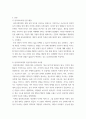 사회복지실천기술론 심리사회모델이 정신역동모델과 어떻게 다른 지 작성하며, 특히 심리사회모델의 등장 배경에 대해서 과제 작성하시오 3페이지