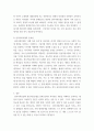 사회복지실천기술론 심리사회모델이 정신역동모델과 어떻게 다른 지 작성하며, 특히 심리사회모델의 등장 배경에 대해서 과제 작성하시오 4페이지