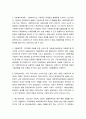 사회복지실천론 PIE(환경속의 인간개념과 생태체계관점의 중요성과 유사점을 논하시오 3페이지