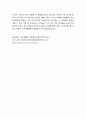 사회복지실천론 PIE(환경속의 인간개념과 생태체계관점의 중요성과 유사점을 논하시오 4페이지