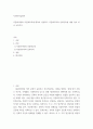 사회복지실천론 다문화사회와 다문화주의에 대하여 설명하고 다문화주의와 동화주의를 예를 들어 비교 논하시오 2페이지