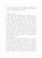 사회복지실천론 다문화사회와 다문화주의에 대하여 설명하고 다문화주의와 동화주의를 예를 들어 비교 논하시오 3페이지