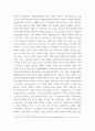 사회복지실천론 다문화사회와 다문화주의에 대하여 설명하고 다문화주의와 동화주의를 예를 들어 비교 논하시오 4페이지