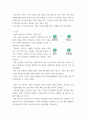 사회복지실천론 자신의 가계도를 작성하되, 아래 6가지 질문을 기반으로 자기분석을 상세히 기술하시오 3페이지