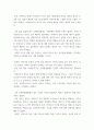 사회복지실천론 자신의 가계도를 작성하되, 아래 6가지 질문을 기반으로 자기분석을 상세히 기술하시오 4페이지