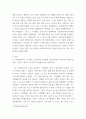 사회복지역사  사회복지역사 교과목을 수강하면서 본인에게 가장 흥미로운 사건이나 장면이 있다면, 그것을 소개하고 왜 가장 흥미로웠는지를 서술하시오 3페이지