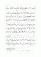 사회복지역사  사회복지역사 교과목을 수강하면서 본인에게 가장 흥미로운 사건이나 장면이 있다면, 그것을 소개하고 왜 가장 흥미로웠는지를 서술하시오 4페이지