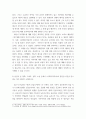 사회복지역사  사회복지역사 교과목을 수강하면서 본인에게 가장 흥미로운 사건이나 장면이 있다면, 그것을 소개하고 왜 가장 흥미로웠는지를 서술하시오 5페이지