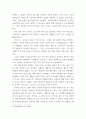사회복지역사  사회복지역사 교과목을 수강하면서 본인에게 가장 흥미로운 사건이나 장면이 있다면, 그것을 소개하고 왜 가장 흥미로웠는지를 서술하시오 6페이지