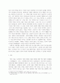 사회복지역사  사회복지역사 교과목을 수강하면서 본인에게 가장 흥미로운 사건이나 장면이 있다면, 그것을 소개하고 왜 가장 흥미로웠는지를 서술하시오 7페이지