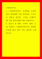사회복지역사 본인이 본 영화, 드라마, 동화, 소설 등 사회복지역사와 관련된 사건을 담고 있는 것이 있다면 소개 1페이지