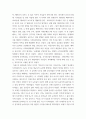 사회복지역사 본인이 본 영화, 드라마, 동화, 소설 등 사회복지역사와 관련된 사건을 담고 있는 것이 있다면 소개 3페이지