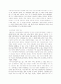 사회복지역사 본인이 본 영화, 드라마, 동화, 소설 등 사회복지역사와 관련된 사건을 담고 있는 것이 있다면 소개 4페이지
