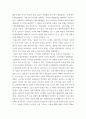 사회복지역사 본인이 본 영화, 드라마, 동화, 소설 등 사회복지역사와 관련된 사건을 담고 있는 것이 있다면 소개 5페이지