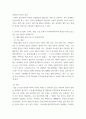 사회복지역사 본인이 본 영화, 드라마, 동화, 소설 등 사회복지역사와 관련된 사건을 담고 있는 것이 있다면 소개 6페이지