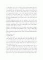 사회복지정책론 우리나라 사회복지정책 중 한 가지를 선택하여 내용을 분석하고(연혁, 대상, 급여, 전달체계 및 재정해당 사회복지정책의 문제점 및 대안방안에 대해 논하시오 4페이지