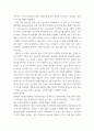 사회복지정책론 우리나라 사회복지정책 중 한 가지를 선택하여 내용을 분석하고(연혁, 대상, 급여, 전달체계 및 재정해당 사회복지정책의 문제점 및 대안방안에 대해 논하시오 5페이지