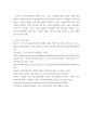 사회복지정책론 우리나라 사회복지정책 중 한 가지를 선택하여 내용을 분석하고(연혁, 대상, 급여, 전달체계 및 재정해당 사회복지정책의 문제점 및 대안방안에 대해 논하시오 7페이지