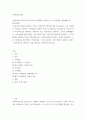 사회복지조사론 사회복지와 관련된 연구목적과 연구대상을 설정하는 등 조사설계를 연습해봅니다 2페이지