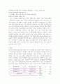 사회복지조사론 사회복지와 관련된 연구목적과 연구대상을 설정하는 등 조사설계를 연습해봅니다 5페이지