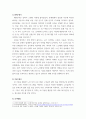 사회복지조사론 연구계획서 작성하기(사회복지관련1문제제기 2가설제시 3조사방법 4설문지 3페이지