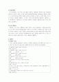 사회복지조사론 연구계획서 작성하기(사회복지관련1문제제기 2가설제시 3조사방법 4설문지 4페이지