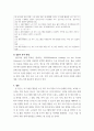 사회복지조사론 연구계획서 작성하기(사회복지관련1문제제기 2가설제시 3조사방법 4설문지 5페이지