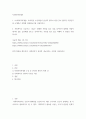 사회복지학개론 사회복지는 나눔, 나눔은 불쌍한 사람을 돕는 것을 넘어서서 불쌍한 사람이 생기지 않는 공동체를 만드는 것이다라는 주장을 담고 있는 아래의 두 영상을 시청, 위의 영상을 참조하여, 사회복지 2페이지