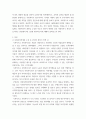 사회복지학개론 사회복지는 나눔, 나눔은 불쌍한 사람을 돕는 것을 넘어서서 불쌍한 사람이 생기지 않는 공동체를 만드는 것이다라는 주장을 담고 있는 아래의 두 영상을 시청, 위의 영상을 참조하여, 사회복지 3페이지