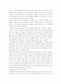 사회복지학개론 사회복지는 나눔, 나눔은 불쌍한 사람을 돕는 것을 넘어서서 불쌍한 사람이 생기지 않는 공동체를 만드는 것이다라는 주장을 담고 있는 아래의 두 영상을 시청, 위의 영상을 참조하여, 사회복지 4페이지