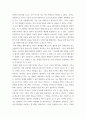 사회복지학개론 사회복지는 나눔, 나눔은 불쌍한 사람을 돕는 것을 넘어서서 불쌍한 사람이 생기지 않는 공동체를 만드는 것이다라는 주장을 담고 있는 아래의 두 영상을 시청, 위의 영상을 참조하여, 사회복지 5페이지