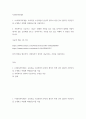 사회복지학개론 사회복지는 나눔이고, 나눔은 불쌍한 사람을 돕는 것을 넘어서서 불쌍한 사람이 생기지 않는 공동체를 만드는 것이다라는 주장을 담고 있는 아래의 두 영상을 시 2페이지