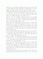사회복지학개론 사회복지는 나눔이고, 나눔은 불쌍한 사람을 돕는 것을 넘어서서 불쌍한 사람이 생기지 않는 공동체를 만드는 것이다라는 주장을 담고 있는 아래의 두 영상을 시 3페이지