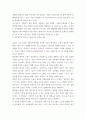 사회복지학개론 사회복지는 나눔이고, 나눔은 불쌍한 사람을 돕는 것을 넘어서서 불쌍한 사람이 생기지 않는 공동체를 만드는 것이다라는 주장을 담고 있는 아래의 두 영상을 시 4페이지