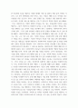 사회복지학개론 사회복지학개론 교과목을 수강, 본인 생각이 바뀐 것이 있다면 무엇인지를 소개하고 어떻게 바뀌었는지를 서술 3페이지
