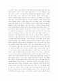 사회복지학개론 사회복지학개론 교과목을 수강, 본인 생각이 바뀐 것이 있다면 무엇인지를 소개하고 어떻게 바뀌었는지를 서술 5페이지