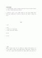 사회복지학개론 사회복지학개론 교과목을 수강하면서 본인 생각이 바뀐 것이 있다면 무엇, 소개하고 어떻게 바뀌었는지를 서술하시오 2페이지