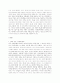 사회복지학개론 사회복지학개론 교과목을 수강하면서 본인 생각이 바뀐 것이 있다면 무엇, 소개하고 어떻게 바뀌었는지를 서술하시오 3페이지