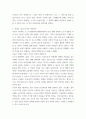 사회복지학개론 사회복지학개론 교과목을 수강하면서 본인 생각이 바뀐 것이 있다면 무엇, 소개하고 어떻게 바뀌었는지를 서술하시오 5페이지