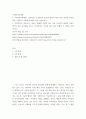 사회복지학개론 사회복지학개론 교과목을 수강하면서 본인의 생각이 바뀐 것이 있다면 무엇인지를 소개하고 어떻게 바뀌었는지를 서술 2페이지