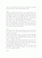 사회복지학개론 사회복지학개론 교과목을 수강하면서 본인의 생각이 바뀐 것이 있다면 무엇인지를 소개하고 어떻게 바뀌었는지를 서술 4페이지